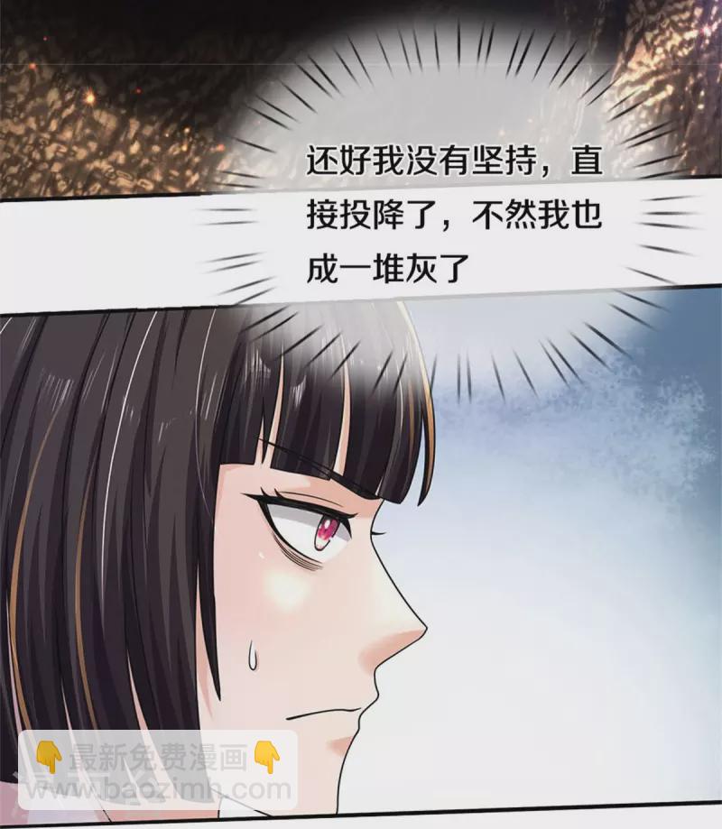 🍘我是大仙尊 第505话 目瞪口呆，跪地求饶 第14页
