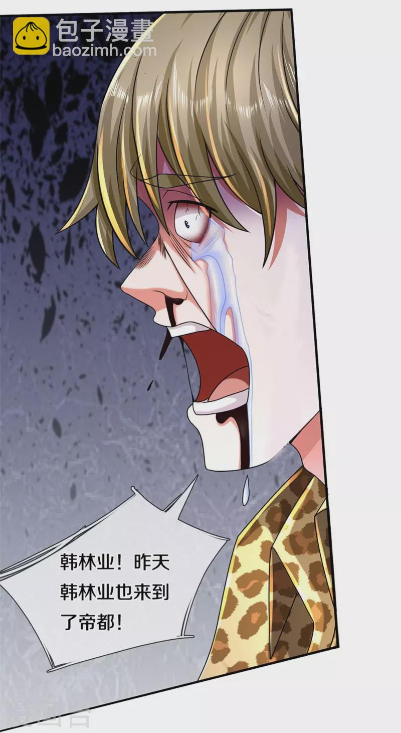 🍘我是大仙尊 第505话 目瞪口呆，跪地求饶 第16页