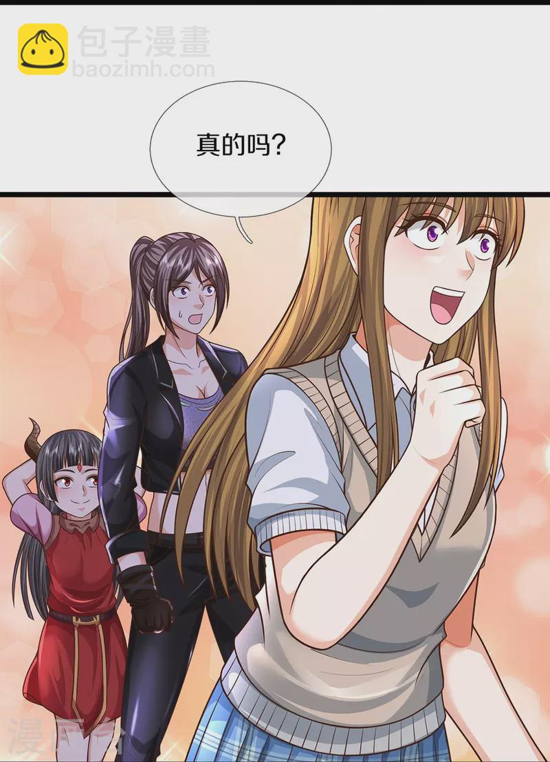🍘我是大仙尊 第507话 接下委托，麻烦又来 第14页