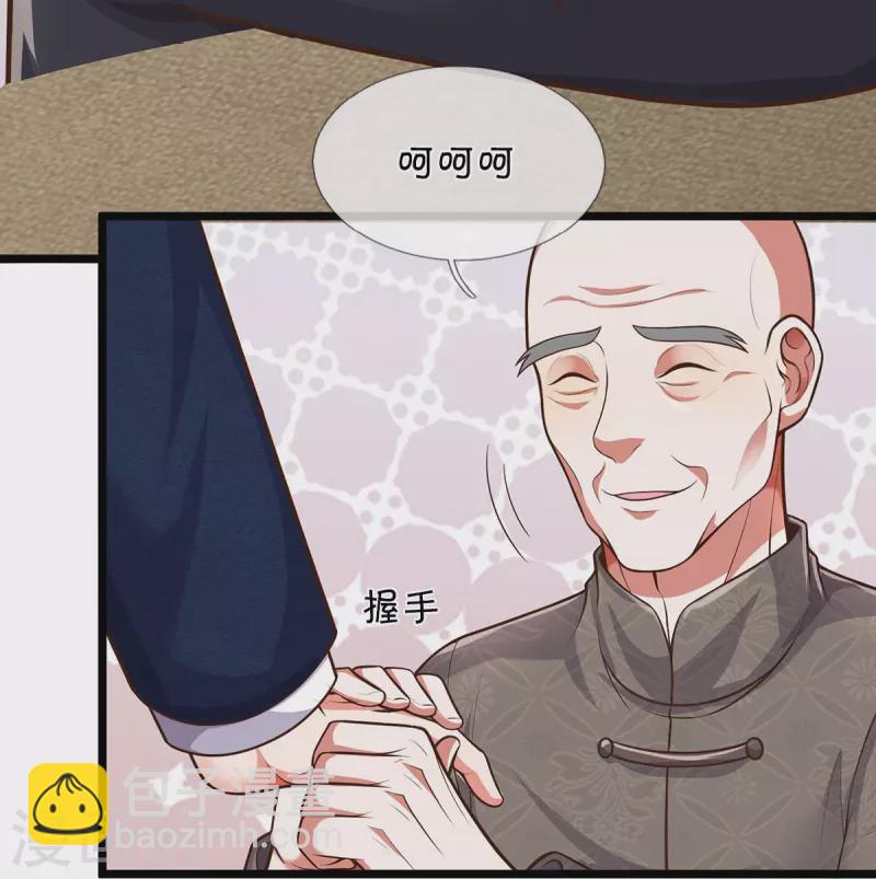 🍘我是大仙尊 第507话 接下委托，麻烦又来 第23页