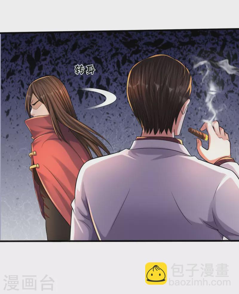 🍘我是大仙尊 第507话 接下委托，麻烦又来 第8页