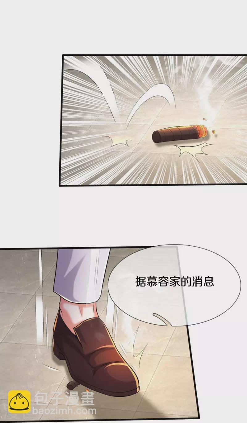 🍘我是大仙尊 第507话 接下委托，麻烦又来 第9页