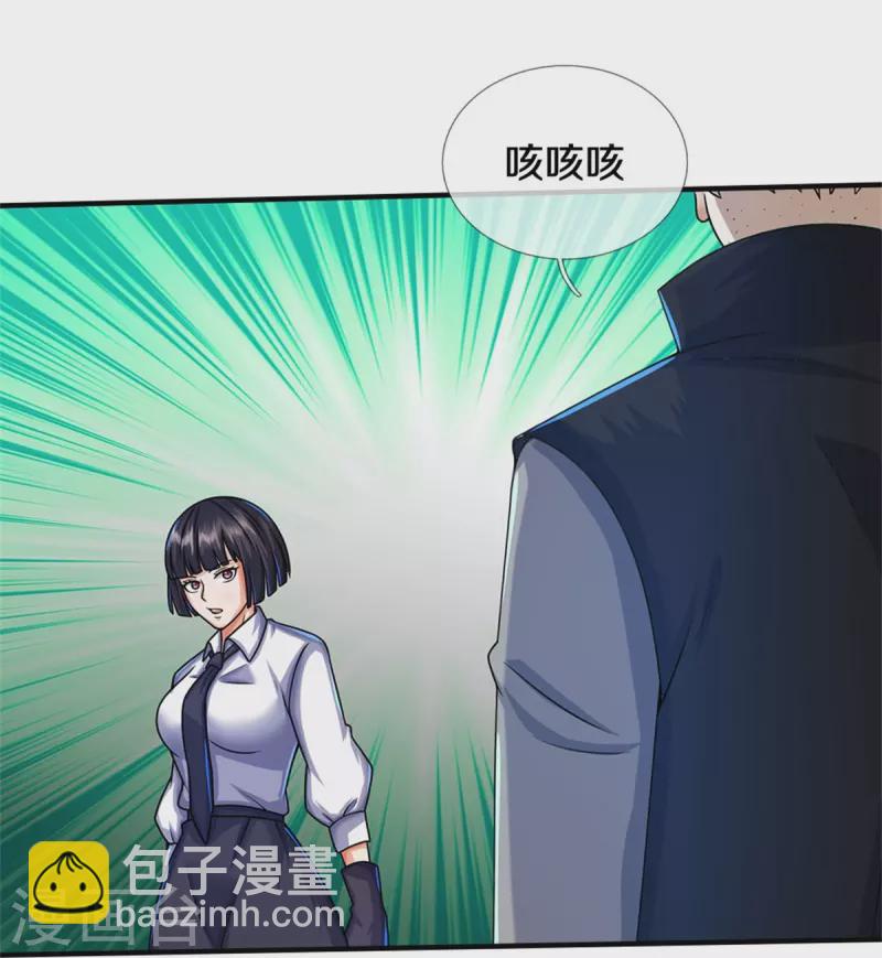 🍘我是大仙尊 第509话 谈判破裂，刺客之王 第21页