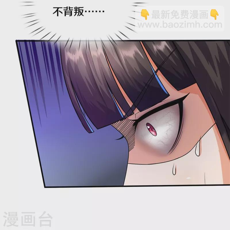 🍘我是大仙尊 第509话 谈判破裂，刺客之王 第27页