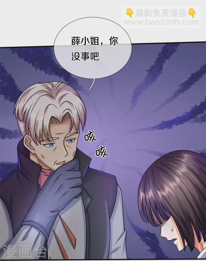 🍘我是大仙尊 第509话 谈判破裂，刺客之王 第28页
