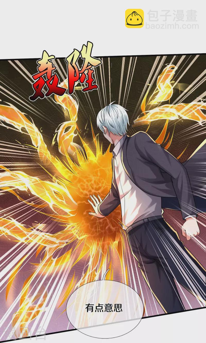 🍘我是大仙尊 第511话 掩护逃走，九日伤痕 第17页