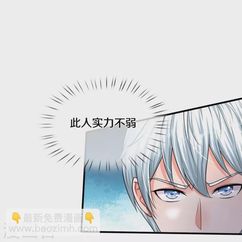 🍘我是大仙尊 第511话 掩护逃走，九日伤痕 第18页