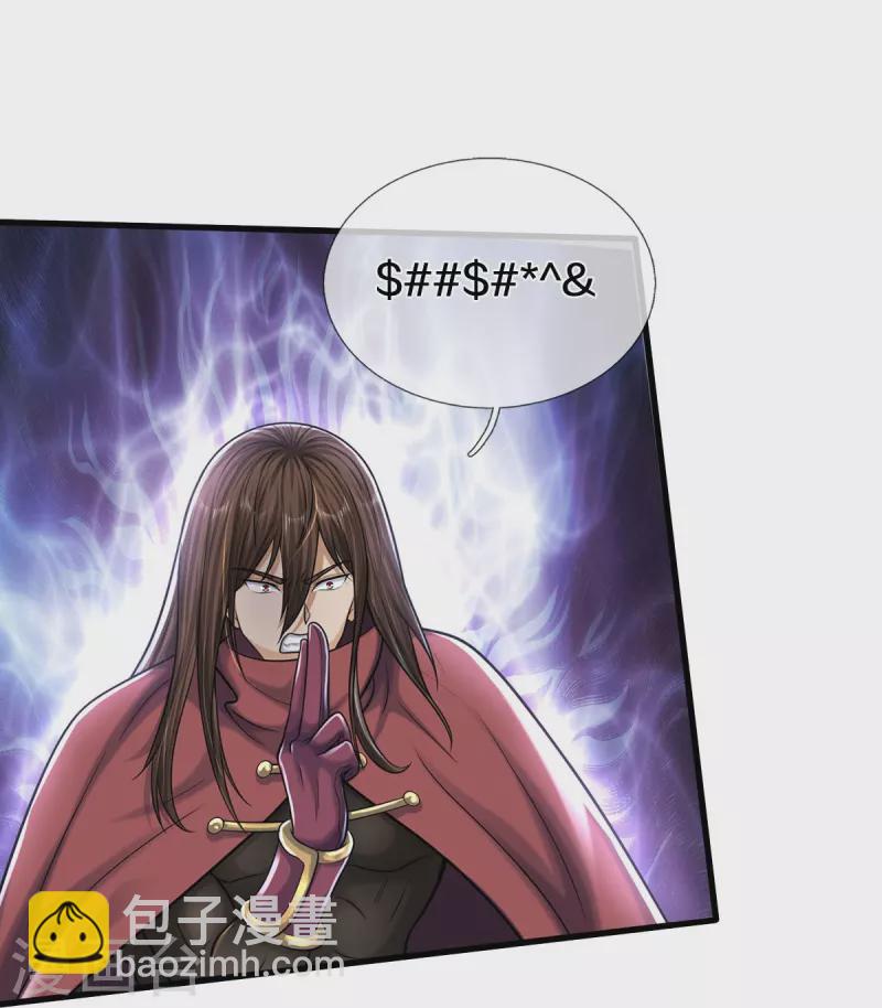 🍘我是大仙尊 第511话 掩护逃走，九日伤痕 第19页