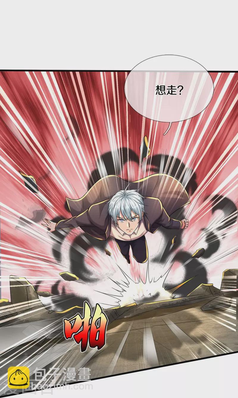 🍘我是大仙尊 第511话 掩护逃走，九日伤痕 第20页