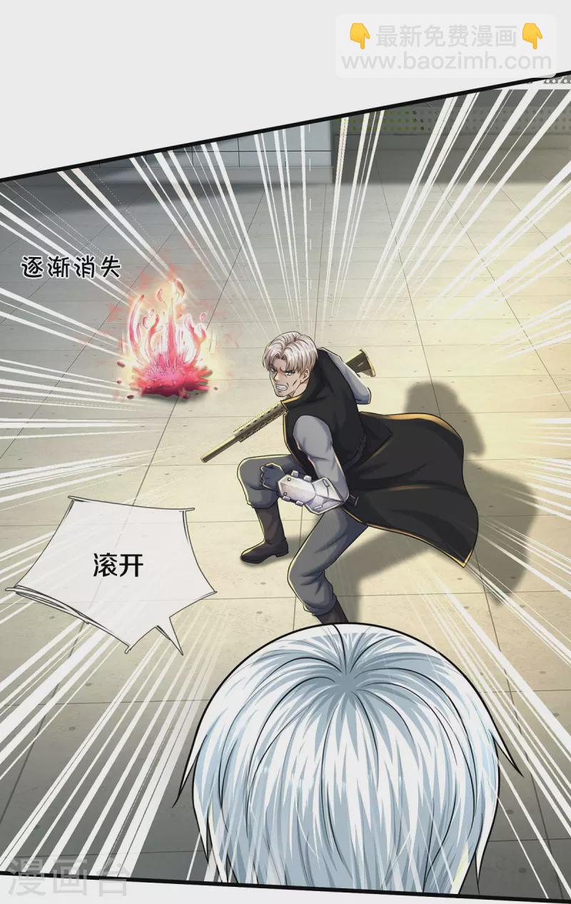 🍘我是大仙尊 第511话 掩护逃走，九日伤痕 第21页