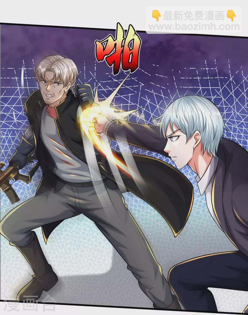 🍘我是大仙尊 第511话 掩护逃走，九日伤痕 第22页