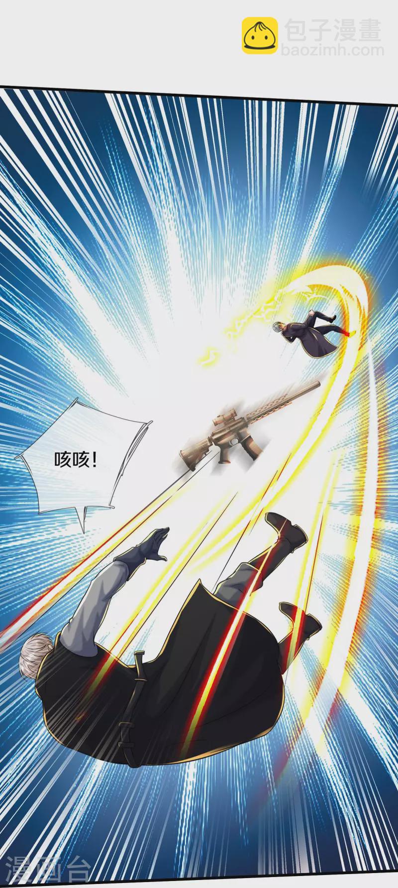 🍘我是大仙尊 第511话 掩护逃走，九日伤痕 第23页
