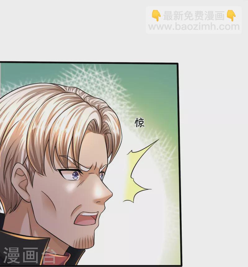 🍘我是大仙尊 第511话 掩护逃走，九日伤痕 第28页