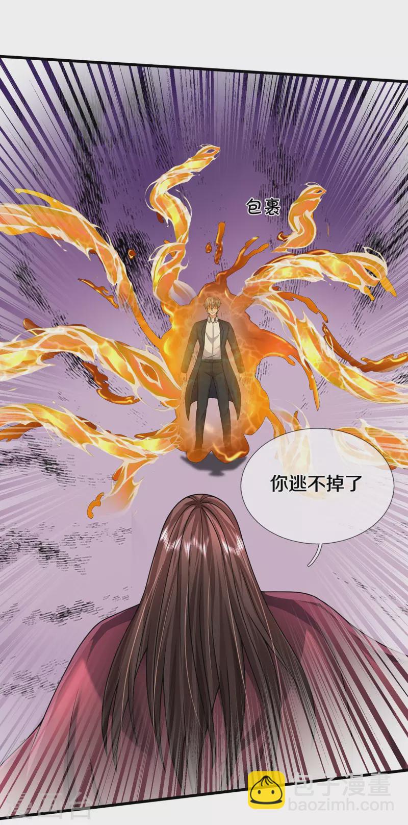 🍘我是大仙尊 第511话 掩护逃走，九日伤痕 第3页