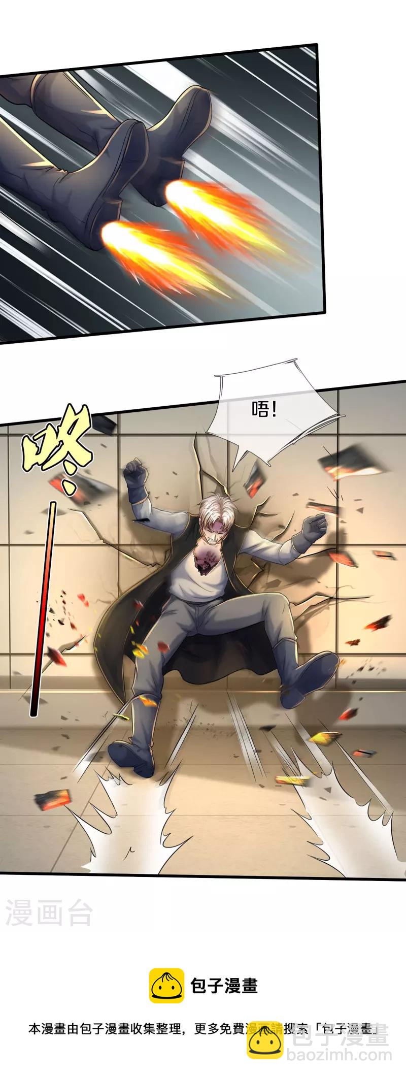 🍘我是大仙尊 第511话 掩护逃走，九日伤痕 第32页