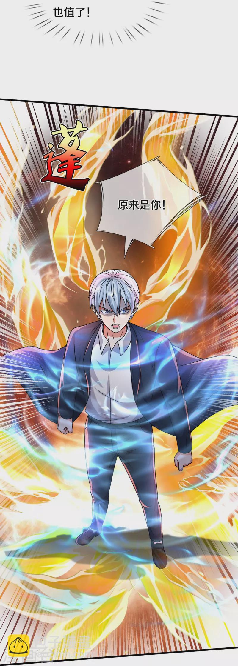 🍘我是大仙尊 第511话 掩护逃走，九日伤痕 第5页
