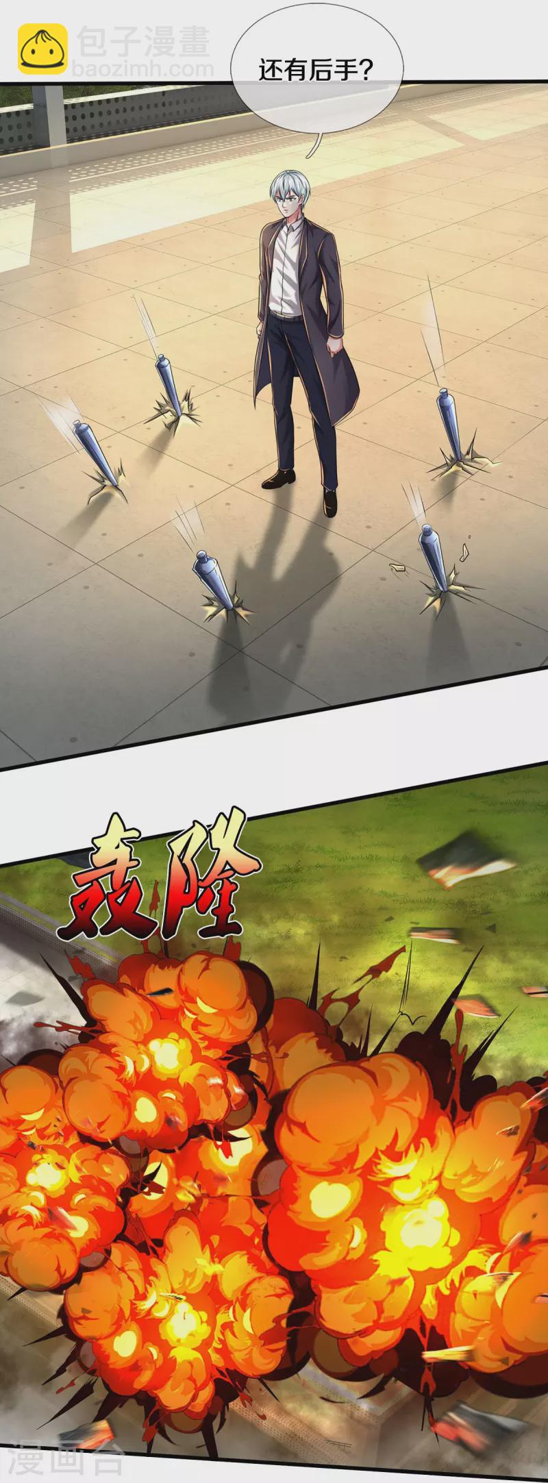 🍘我是大仙尊 第511话 掩护逃走，九日伤痕 第7页