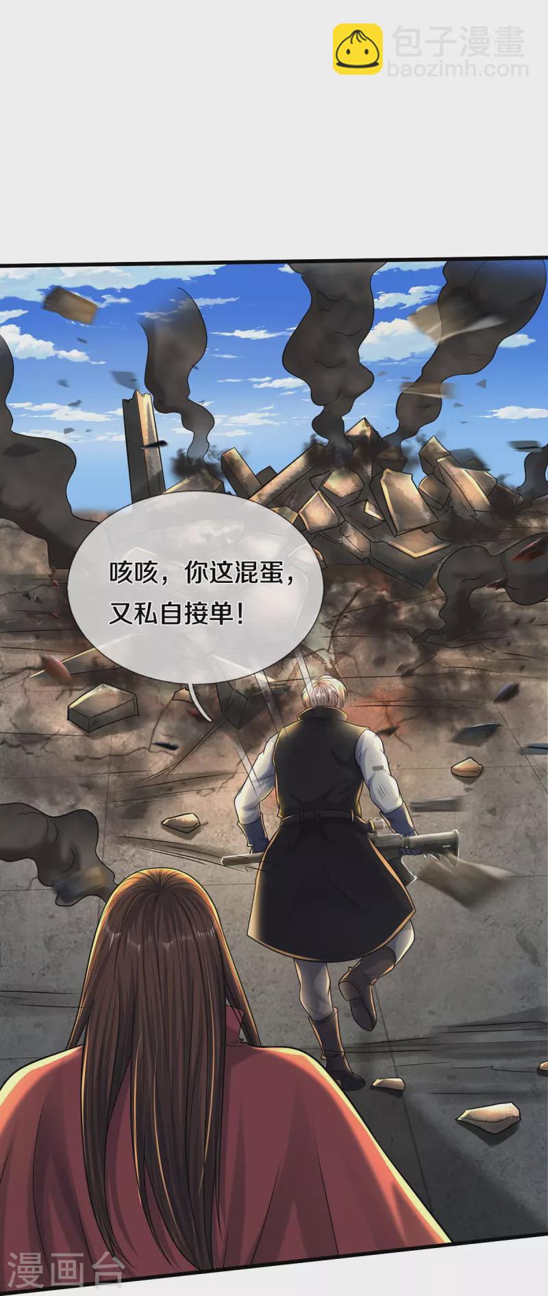🍘我是大仙尊 第511话 掩护逃走，九日伤痕 第8页