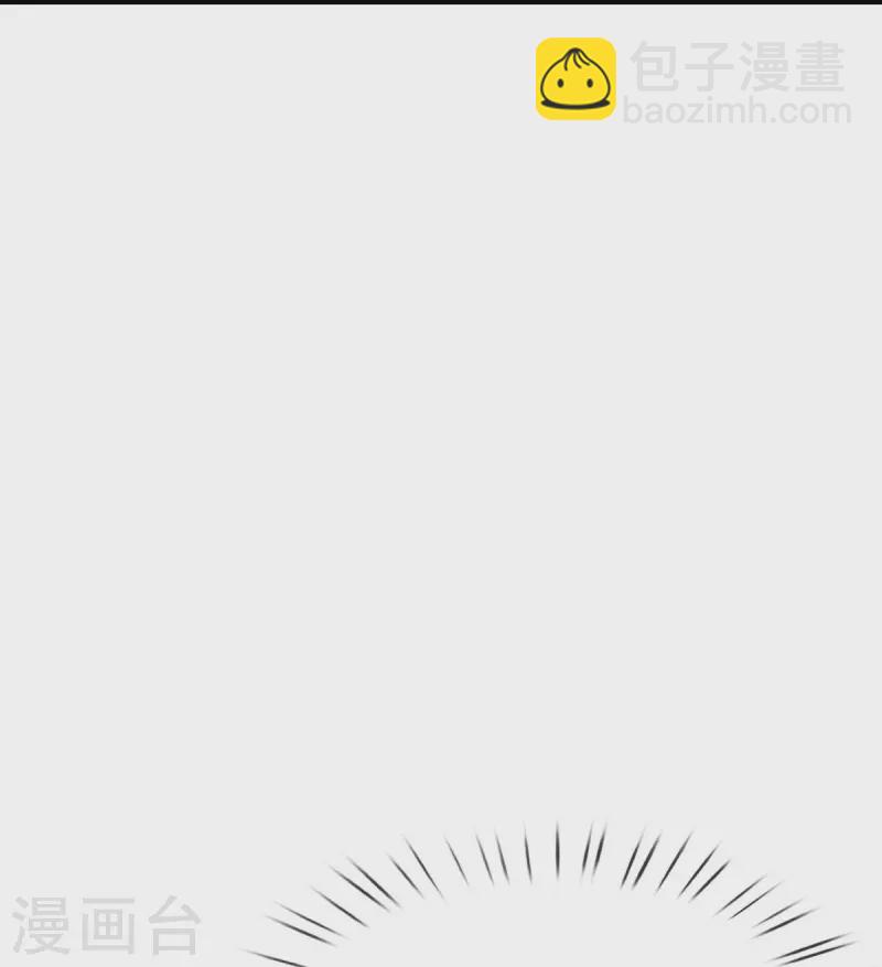 🍘我是大仙尊 第513话 故人之子，诡异聚会 第10页
