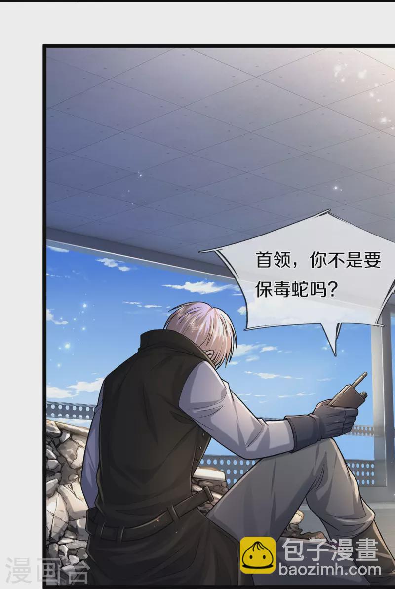 🍘我是大仙尊 第513话 故人之子，诡异聚会 第13页