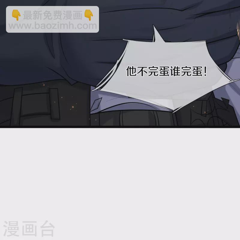 🍘我是大仙尊 第513话 故人之子，诡异聚会 第15页