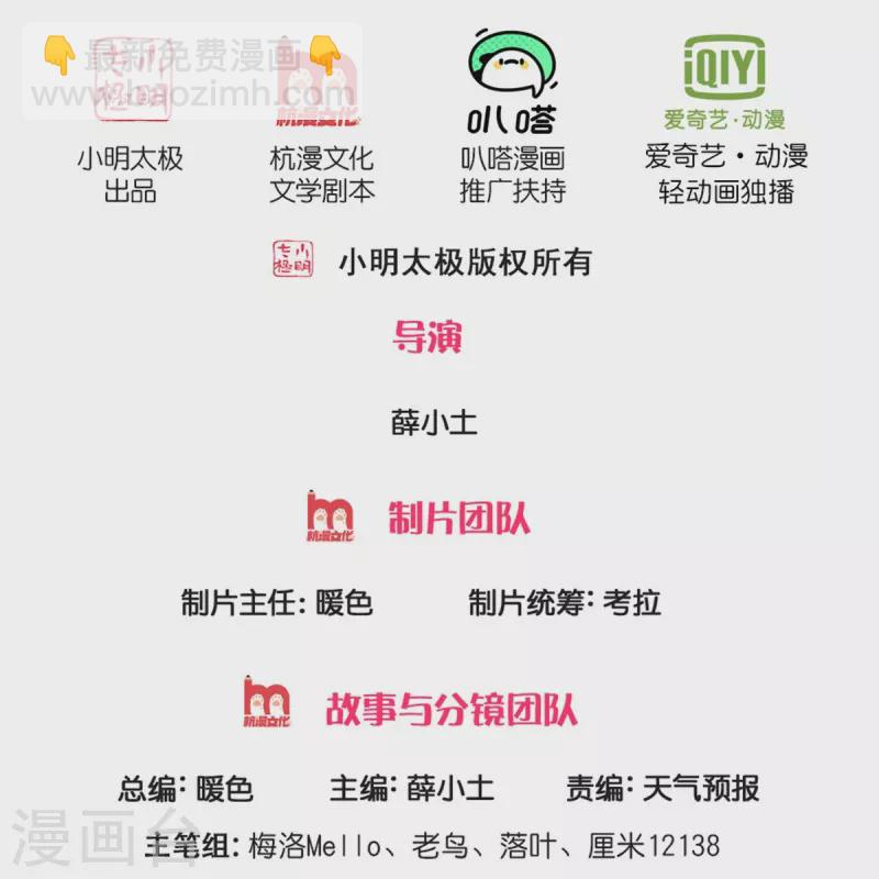 🍘我是大仙尊 第513话 故人之子，诡异聚会 第2页