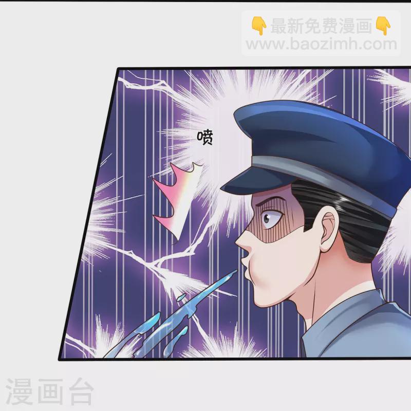 🍘我是大仙尊 第513话 故人之子，诡异聚会 第20页