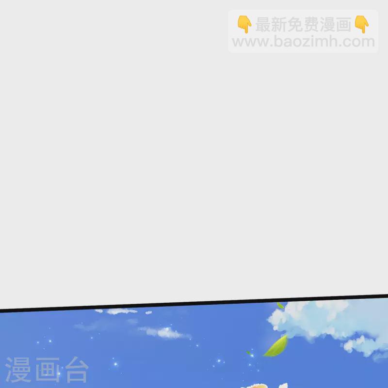 🍘我是大仙尊 第513话 故人之子，诡异聚会 第4页