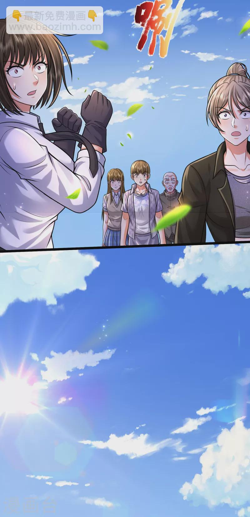 🍘我是大仙尊 第513话 故人之子，诡异聚会 第5页