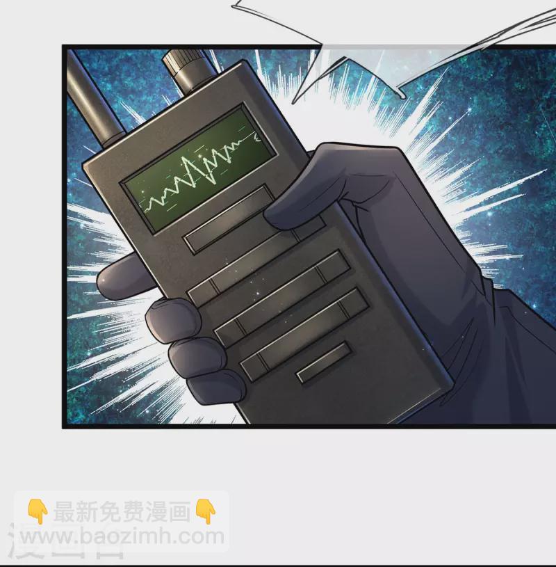 🍘我是大仙尊 第513话 故人之子，诡异聚会 第8页
