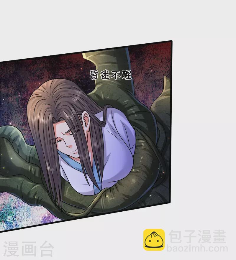 🍘我是大仙尊 第515话 我的女儿，树中傀儡 第10页