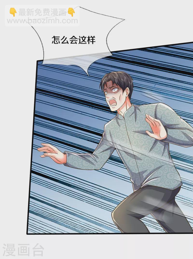 🍘我是大仙尊 第515话 我的女儿，树中傀儡 第13页
