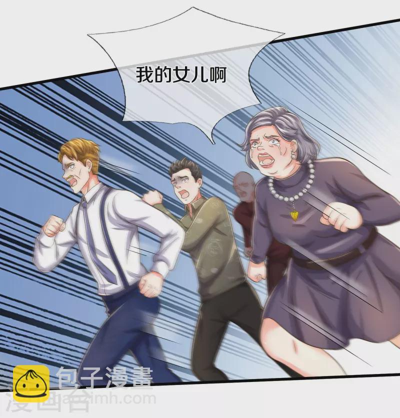 🍘我是大仙尊 第515话 我的女儿，树中傀儡 第15页