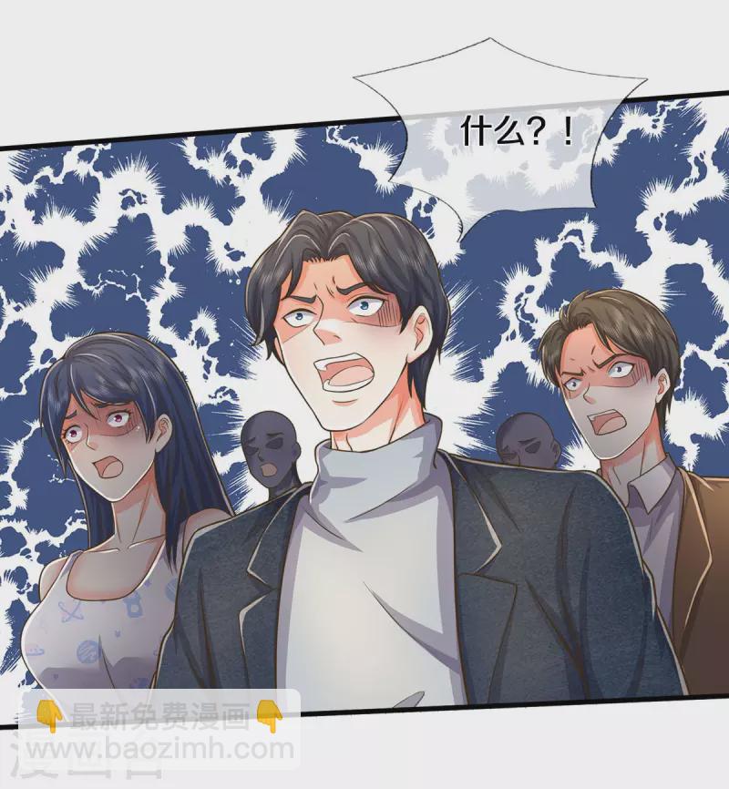 🍘我是大仙尊 第515话 我的女儿，树中傀儡 第19页
