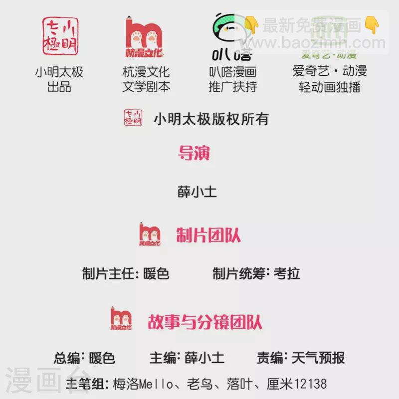 🍘我是大仙尊 第515话 我的女儿，树中傀儡 第2页