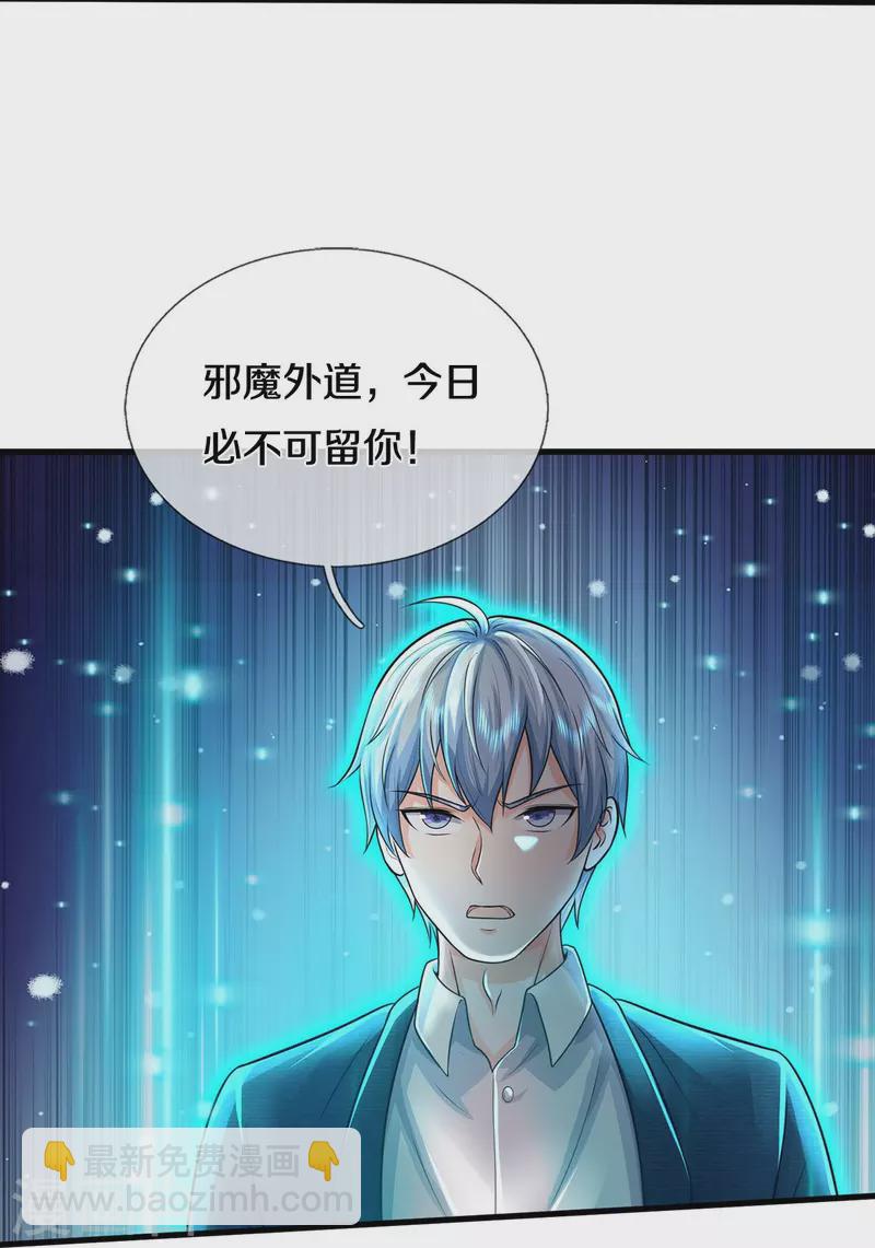 🍘我是大仙尊 第515话 我的女儿，树中傀儡 第22页