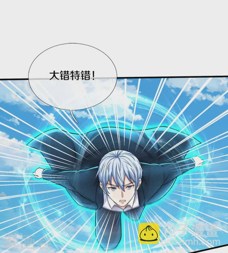 🍘我是大仙尊 第515话 我的女儿，树中傀儡 第24页