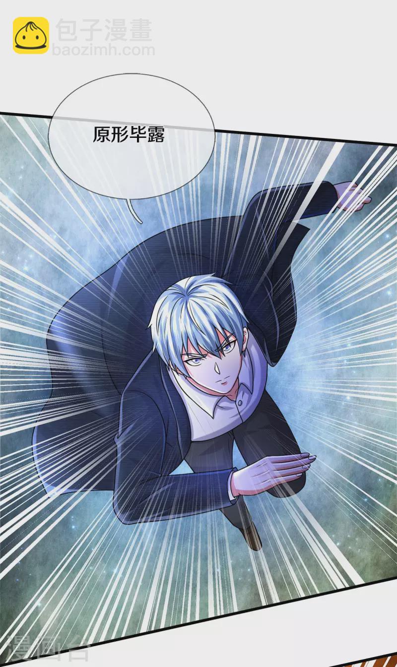 🍘我是大仙尊 第515话 我的女儿，树中傀儡 第4页