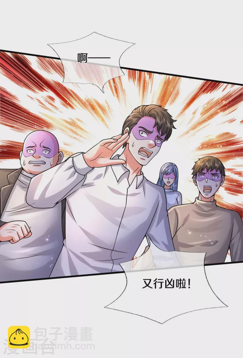 🍘我是大仙尊 第515话 我的女儿，树中傀儡 第6页