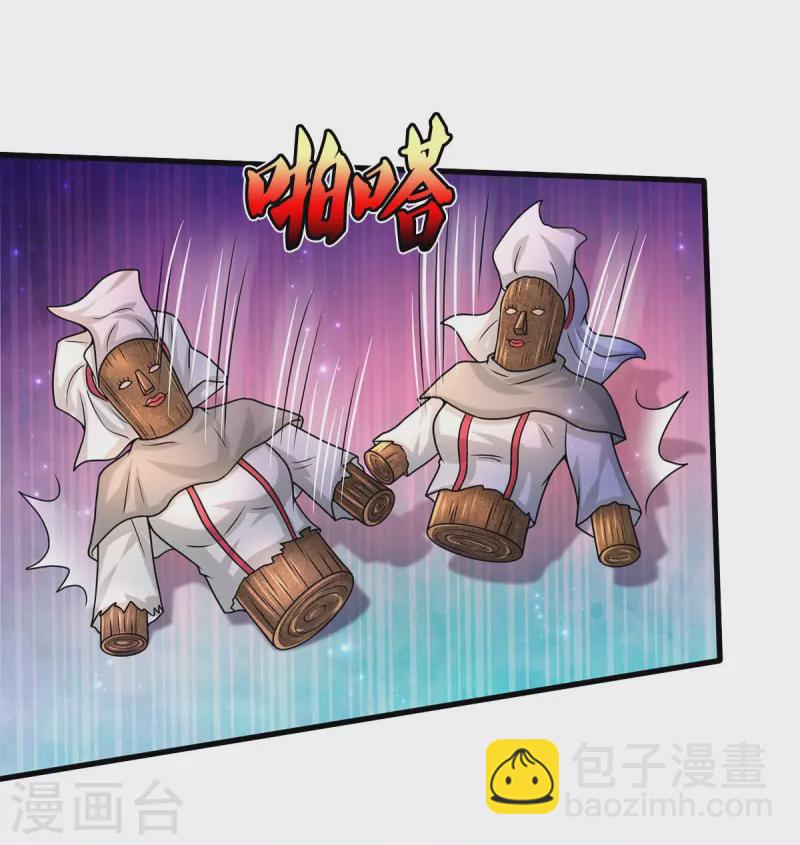 🍘我是大仙尊 第515话 我的女儿，树中傀儡 第7页