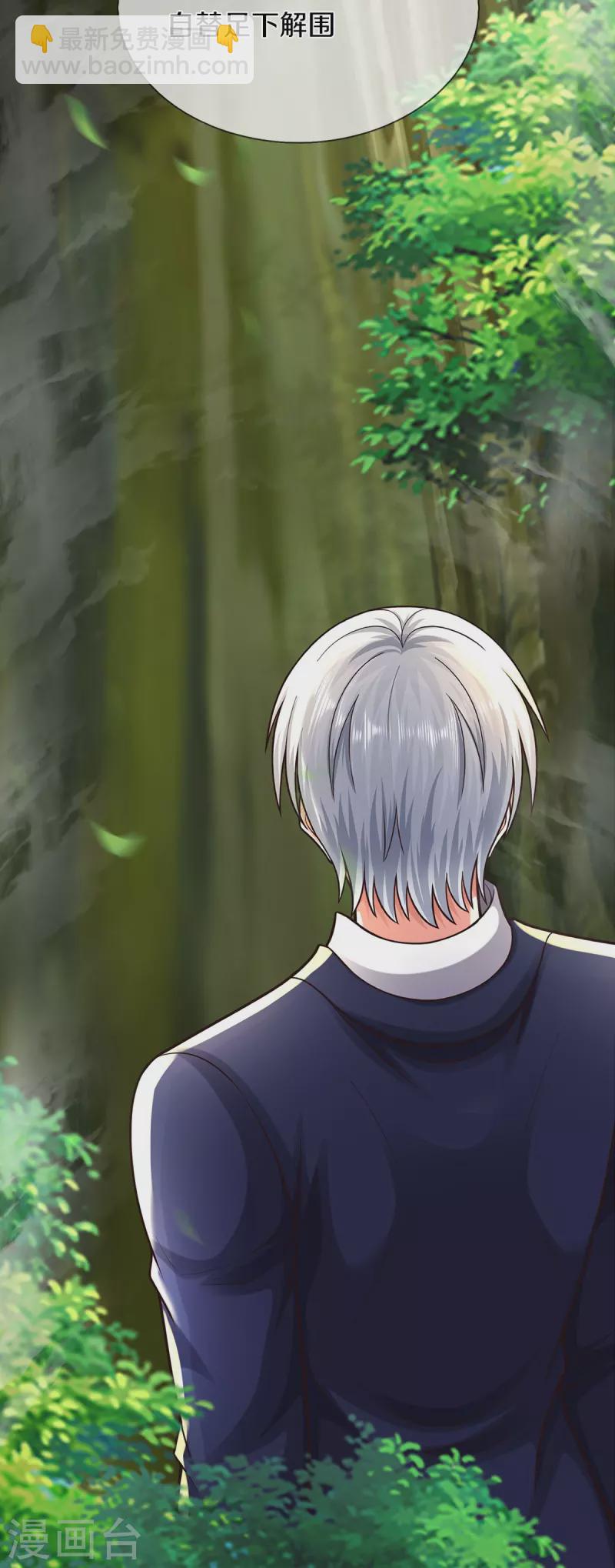 🍘我是大仙尊 第517话 抢出风头，远远旁观 第13页