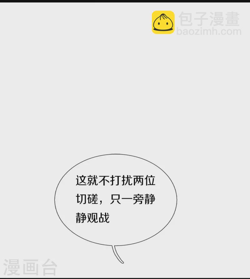 🍘我是大仙尊 第517话 抢出风头，远远旁观 第14页