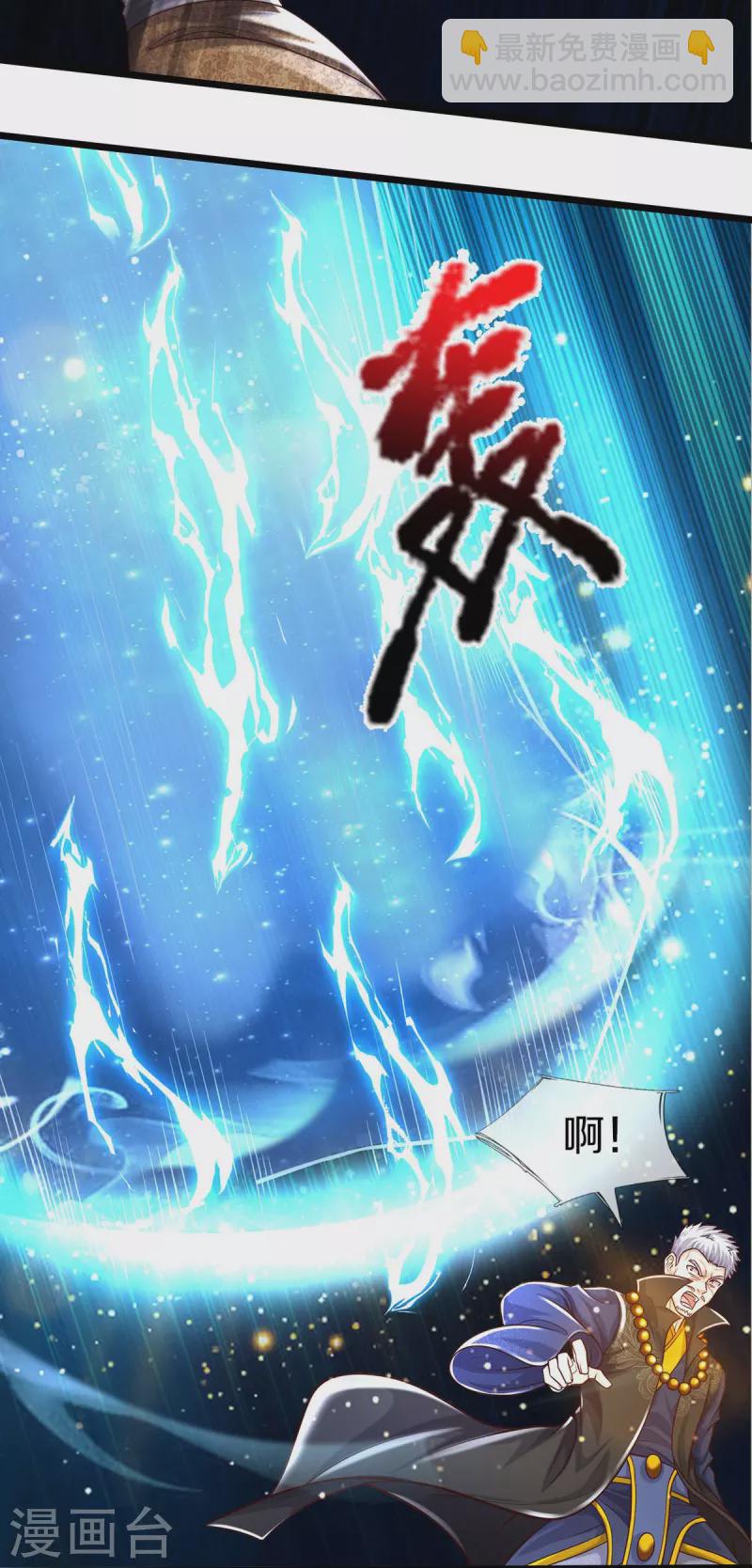 🍘我是大仙尊 第517话 抢出风头，远远旁观 第20页