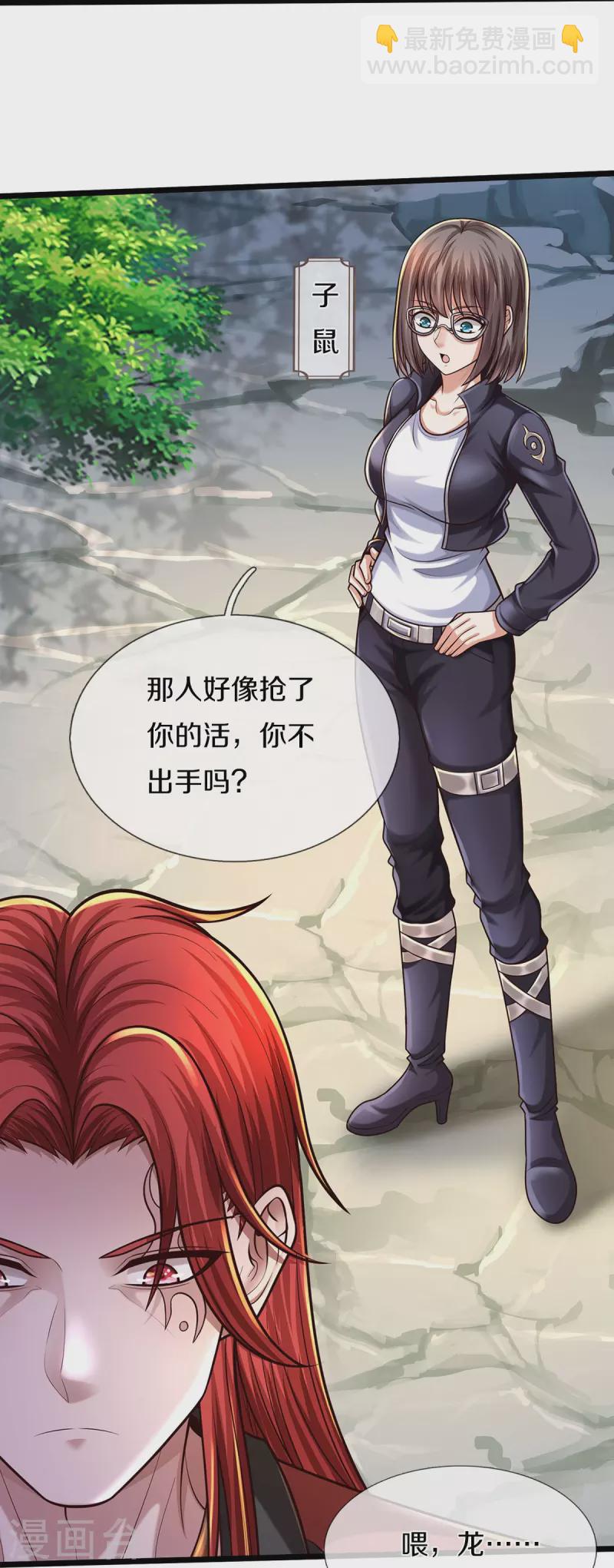 🍘我是大仙尊 第517话 抢出风头，远远旁观 第24页