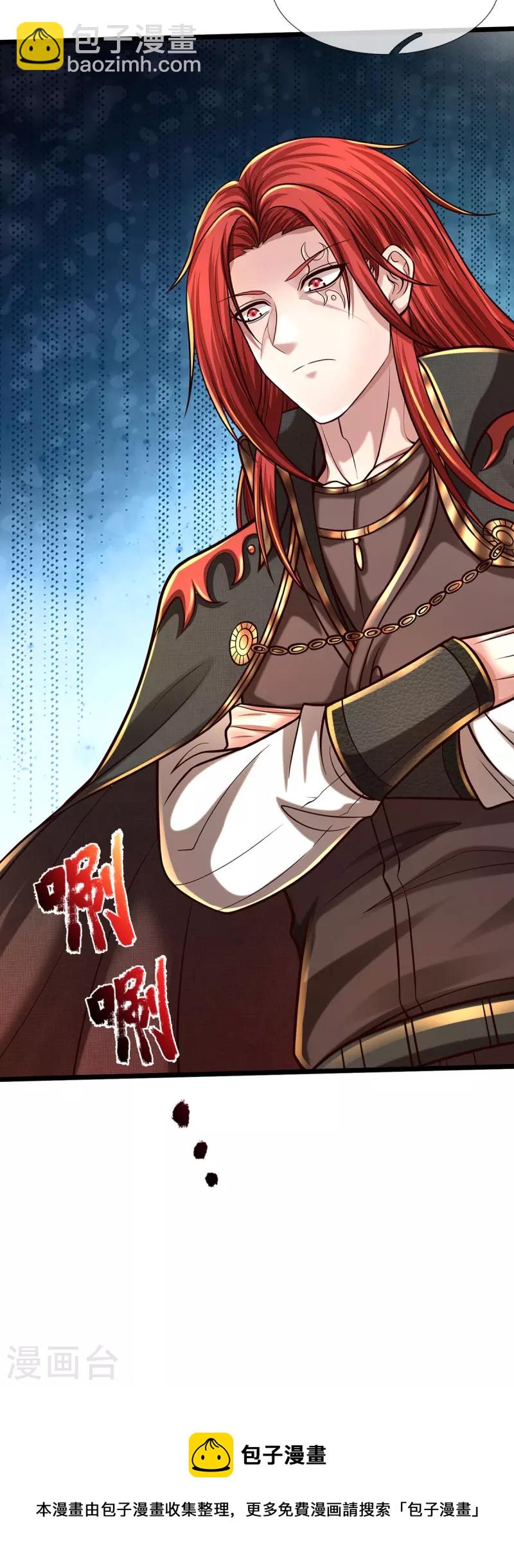 🍘我是大仙尊 第517话 抢出风头，远远旁观 第25页