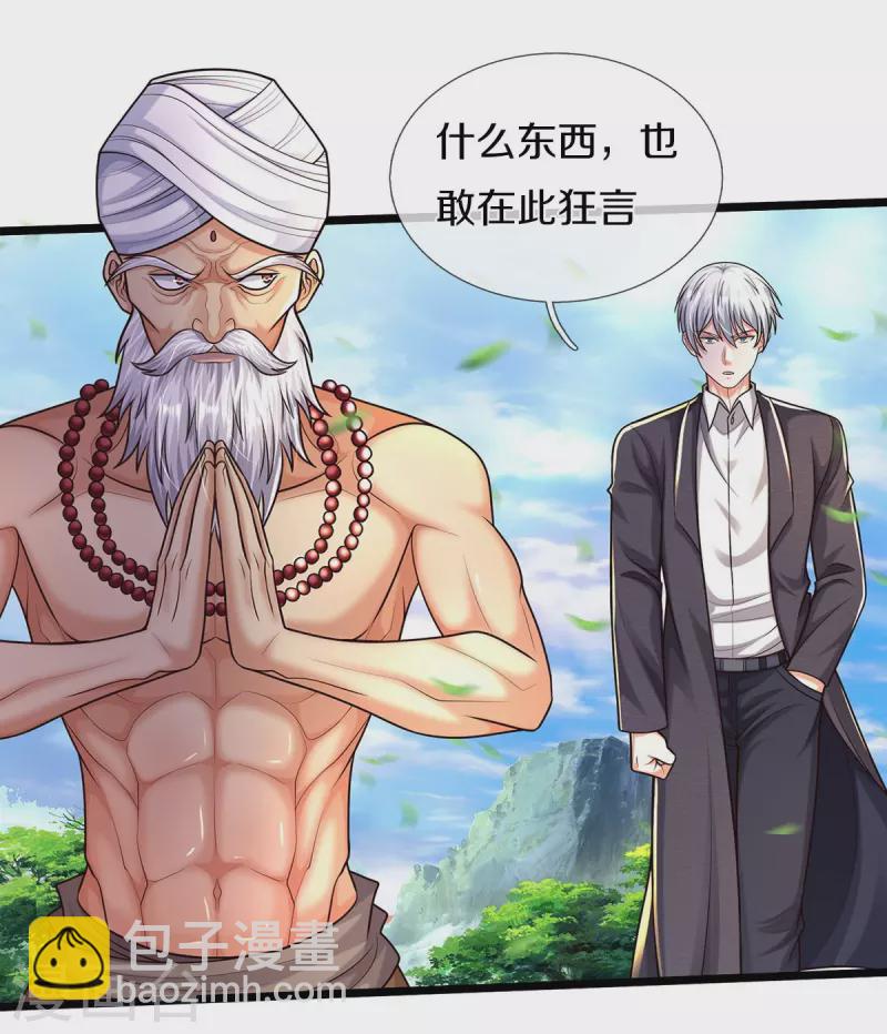 🍘我是大仙尊 第517话 抢出风头，远远旁观 第3页