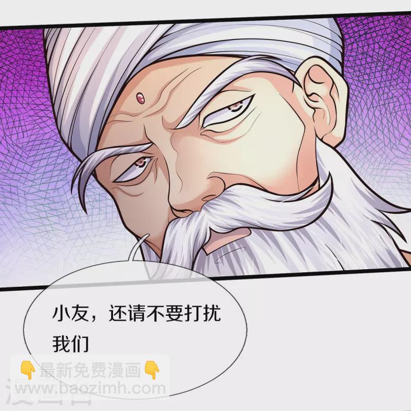 🍘我是大仙尊 第517话 抢出风头，远远旁观 第4页