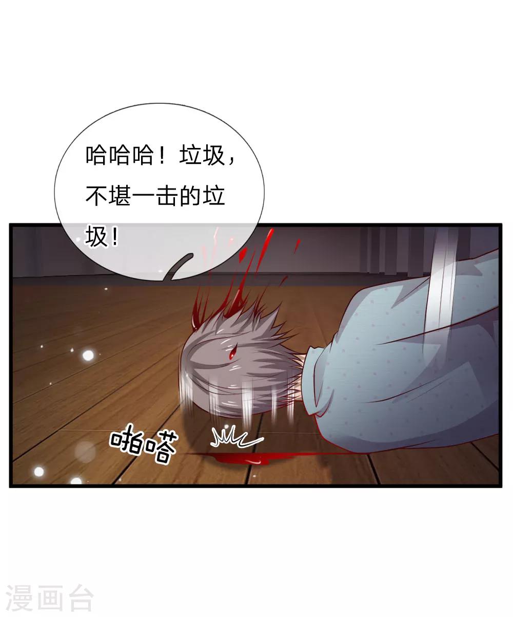 🍘我是大仙尊 第54话 装神弄鬼，且来试试 第1页