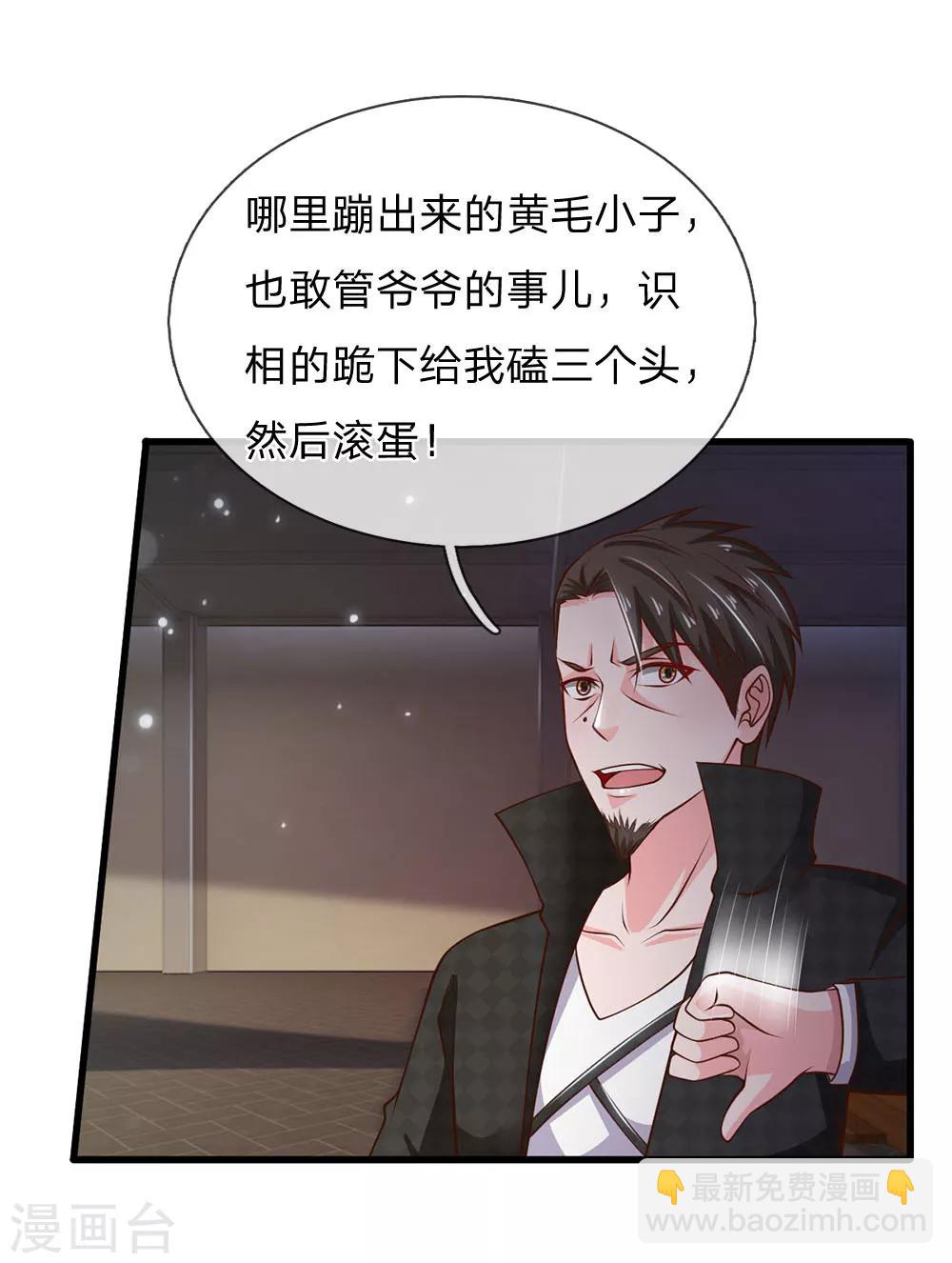 🍘我是大仙尊 第54话 装神弄鬼，且来试试 第11页
