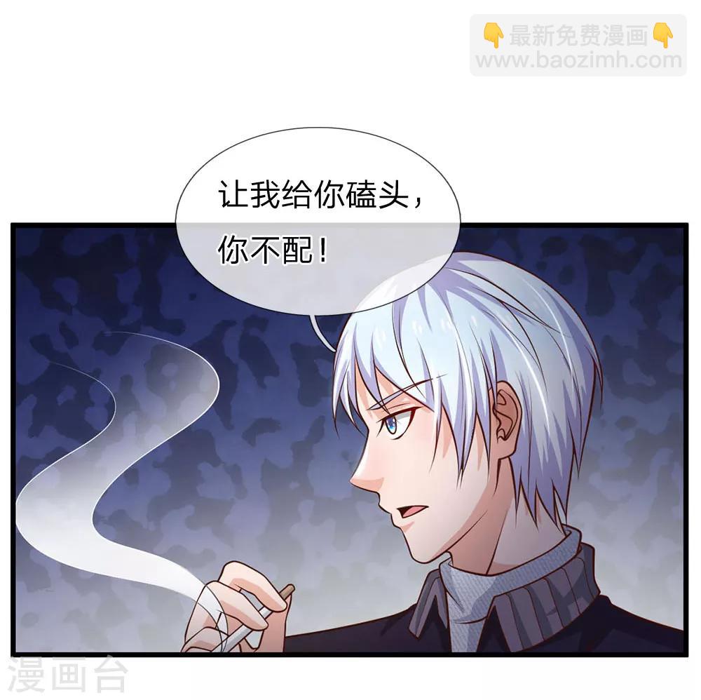 🍘我是大仙尊 第54话 装神弄鬼，且来试试 第12页